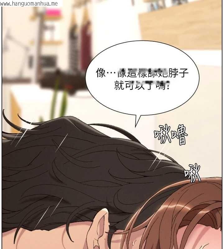 韩国漫画兄妹的秘密授课韩漫_兄妹的秘密授课-最终话-授课最初的幕后秘辛在线免费阅读-韩国漫画-第32张图片