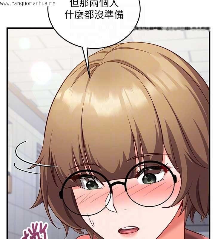 韩国漫画催眠偷心计韩漫_催眠偷心计-第15话-把霸凌女弄哭了在线免费阅读-韩国漫画-第89张图片
