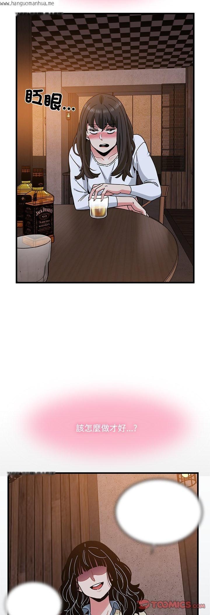 韩国漫画发小碰不得/强制催眠韩漫_发小碰不得/强制催眠-第117话在线免费阅读-韩国漫画-第55张图片