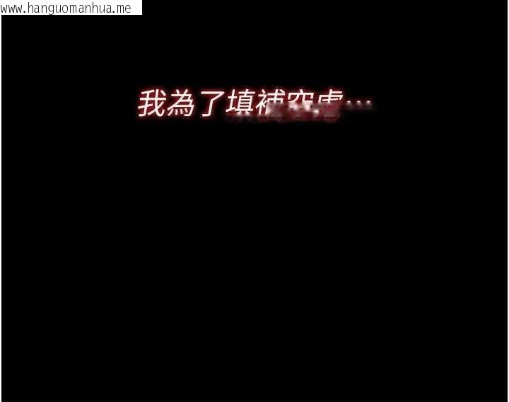 韩国漫画借妻条约韩漫_借妻条约-第46话-潘朵拉的盒子在线免费阅读-韩国漫画-第10张图片
