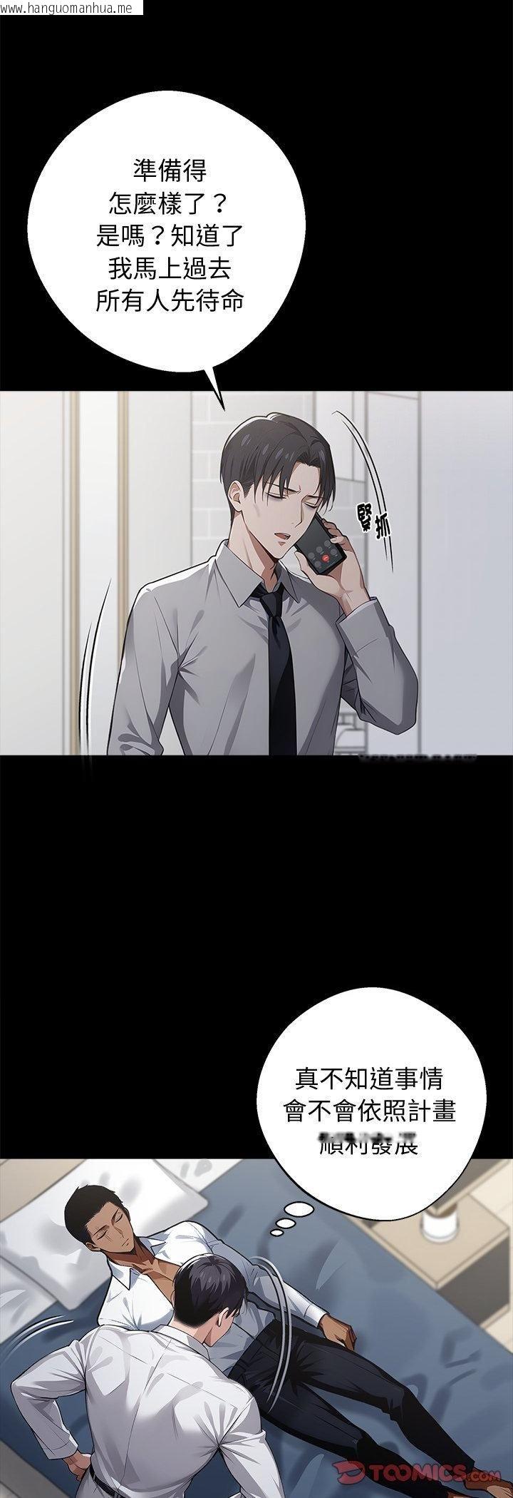 韩国漫画黑道X上班族/我身体里的那个家伙韩漫_黑道X上班族/我身体里的那个家伙-第58话在线免费阅读-韩国漫画-第19张图片