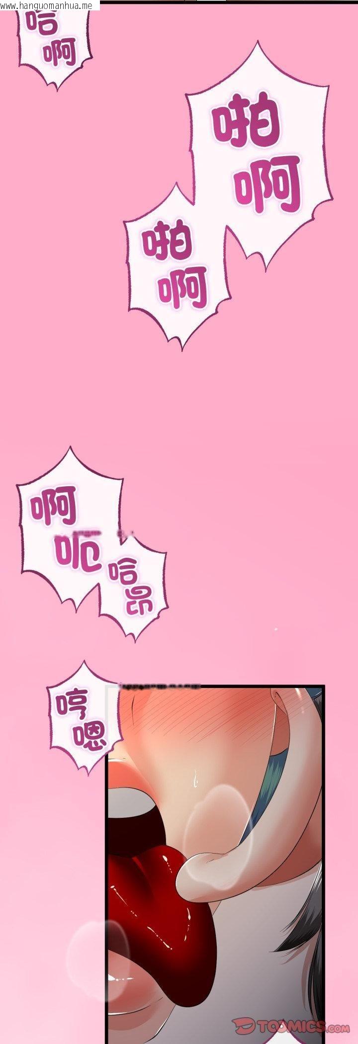 韩国漫画与初恋的意外同居韩漫_与初恋的意外同居-第65话在线免费阅读-韩国漫画-第25张图片
