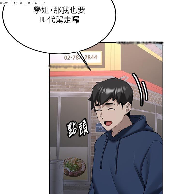 韩国漫画新生老司机韩漫_新生老司机-第33话-妳曾在我的未来蓝图里在线免费阅读-韩国漫画-第14张图片