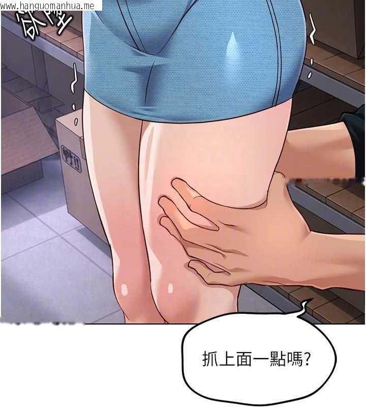 韩国漫画鲁蛇社畜的金手指韩漫_鲁蛇社畜的金手指-第70话-握不住的巨根在线免费阅读-韩国漫画-第27张图片