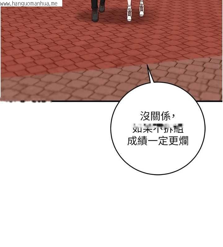 韩国漫画催眠偷心计韩漫_催眠偷心计-第15话-把霸凌女弄哭了在线免费阅读-韩国漫画-第148张图片