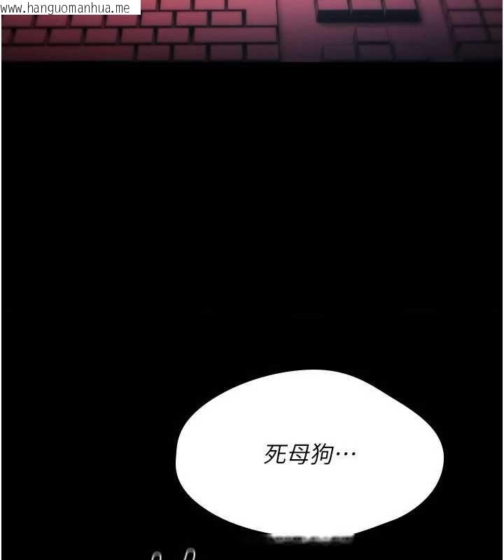 韩国漫画诅咒性转物语韩漫_诅咒性转物语-第27话-鲁蛇肮脏的欲望在线免费阅读-韩国漫画-第242张图片