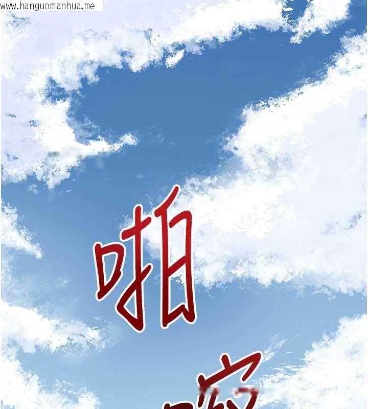 韩国漫画花容湿色:取花点韩漫_花容湿色:取花点-第102话-不断内射小姐在线免费阅读-韩国漫画-第104张图片