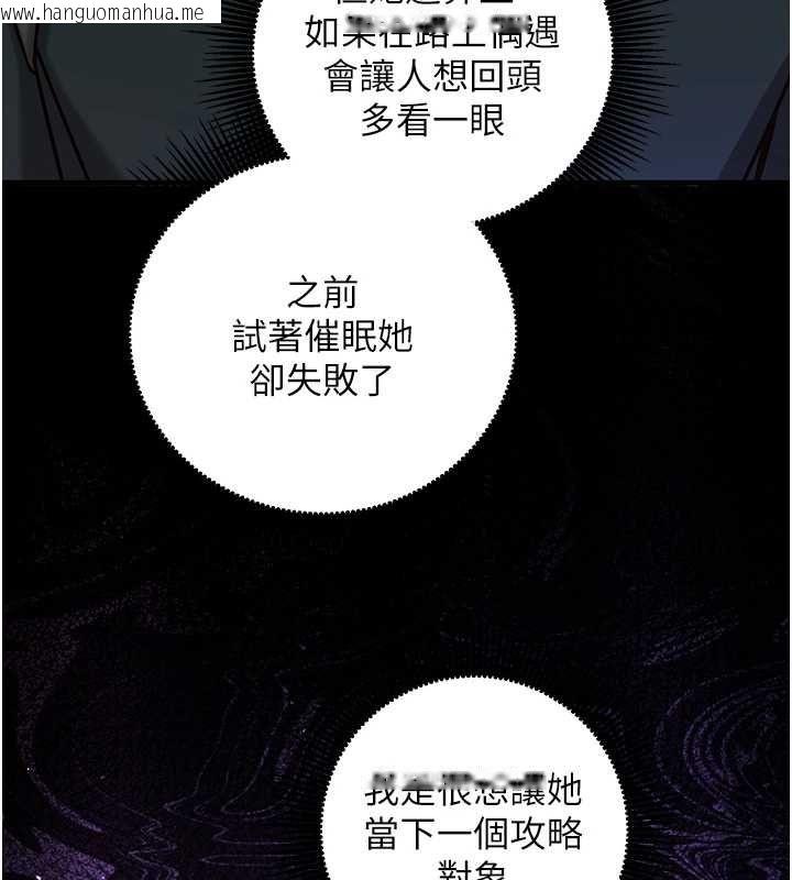 韩国漫画催眠偷心计韩漫_催眠偷心计-第15话-把霸凌女弄哭了在线免费阅读-韩国漫画-第164张图片
