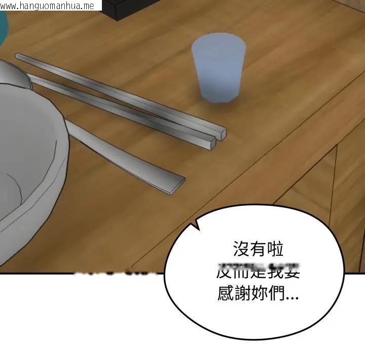 韩国漫画老婆卷款潜逃后韩漫_老婆卷款潜逃后-第57话在线免费阅读-韩国漫画-第37张图片