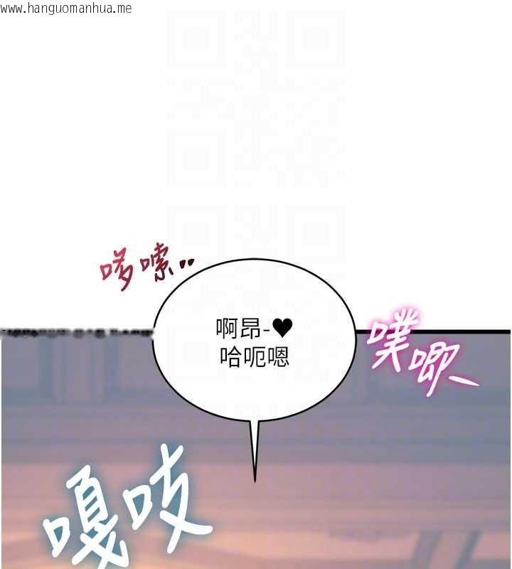 韩国漫画特色新视界韩漫_特色新视界-第38话-与小王的怀孕计划在线免费阅读-韩国漫画-第88张图片