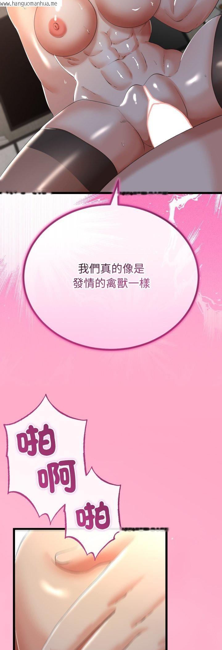 韩国漫画与初恋的意外同居韩漫_与初恋的意外同居-第65话在线免费阅读-韩国漫画-第36张图片