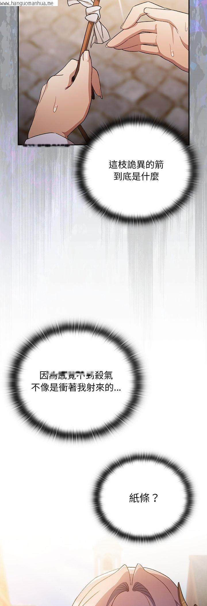 韩国漫画男人稀缺的异世界/当前女友变成异世界独裁者韩漫_男人稀缺的异世界/当前女友变成异世界独裁者-第34话在线免费阅读-韩国漫画-第42张图片