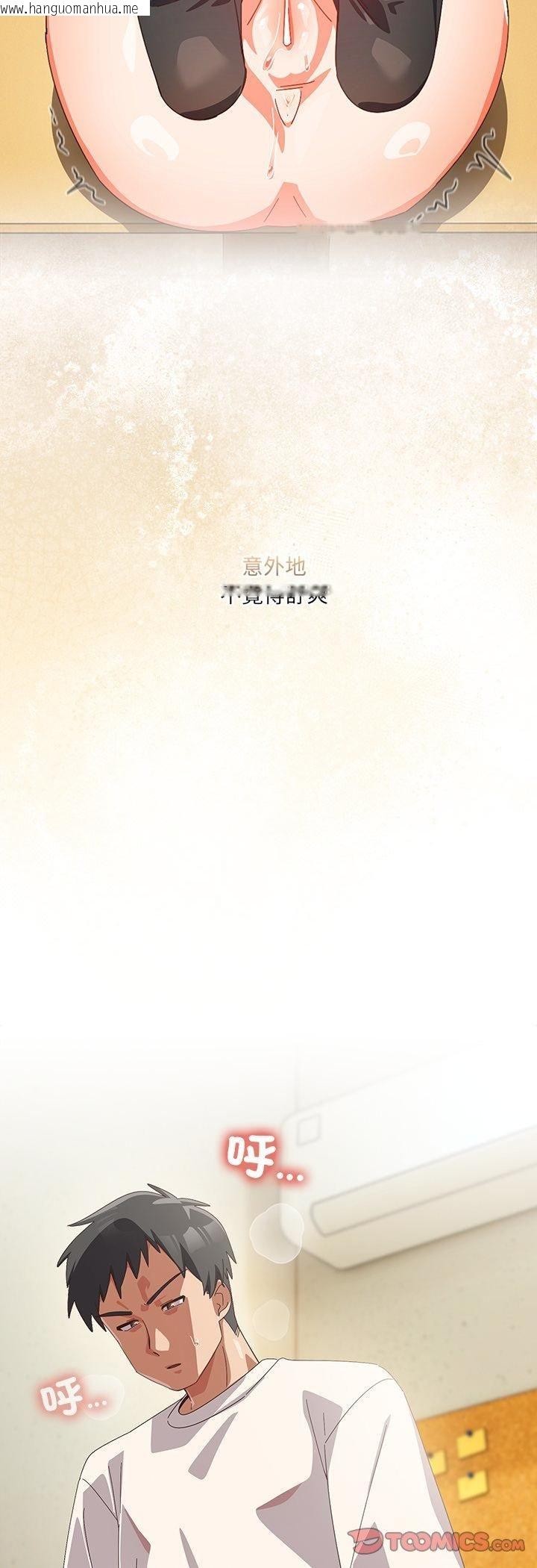 韩国漫画与众不同的兄妹/我家的掌上明珠韩漫_与众不同的兄妹/我家的掌上明珠-第45话在线免费阅读-韩国漫画-第52张图片
