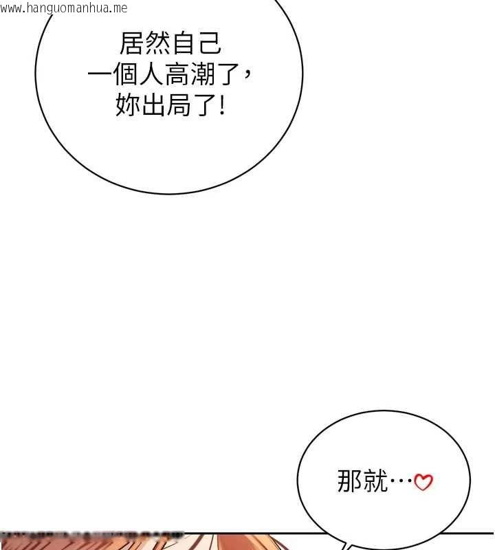 韩国漫画暴君会长的娇媳们韩漫_暴君会长的娇媳们-第38话-与媳妇的杂交在线免费阅读-韩国漫画-第89张图片