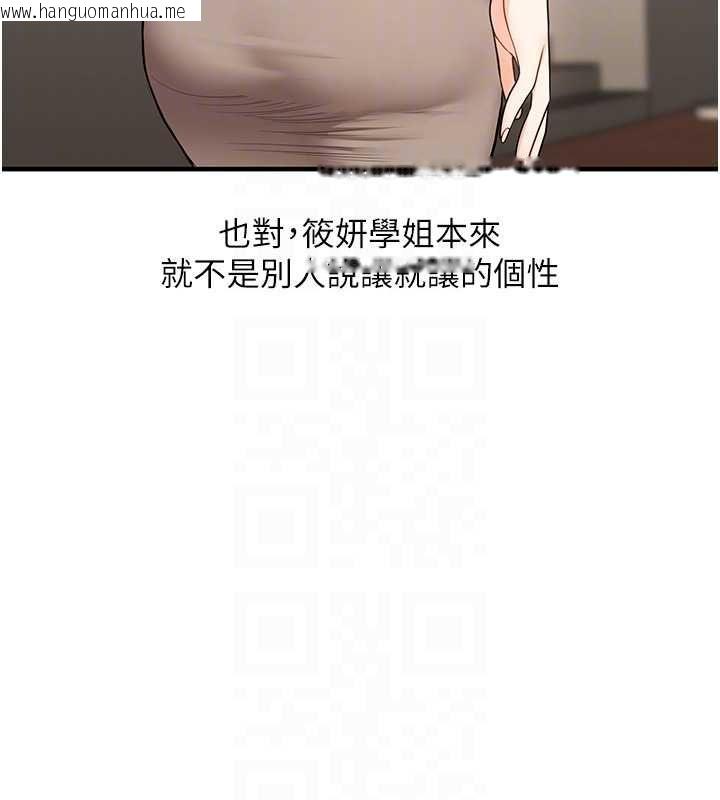 韩国漫画玩转学姐韩漫_玩转学姐-第108话-KTV内悦耳的淫水声在线免费阅读-韩国漫画-第82张图片