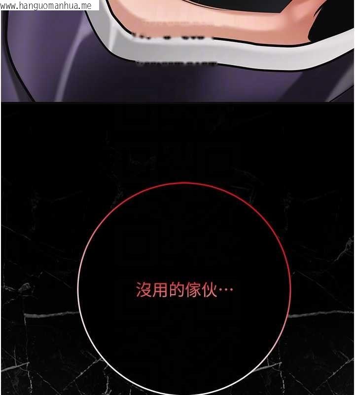 韩国漫画花容湿色:取花点韩漫_花容湿色:取花点-第102话-不断内射小姐在线免费阅读-韩国漫画-第130张图片