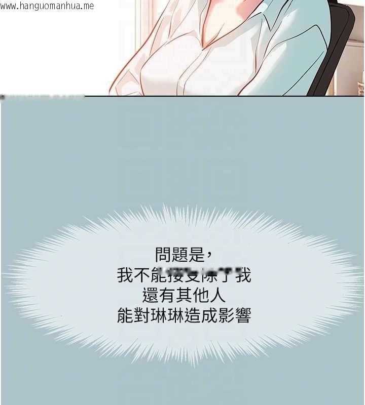 韩国漫画不要恋爱要打砲韩漫_不要恋爱要打砲-第42话-煤气灯效应最佳代言人在线免费阅读-韩国漫画-第101张图片