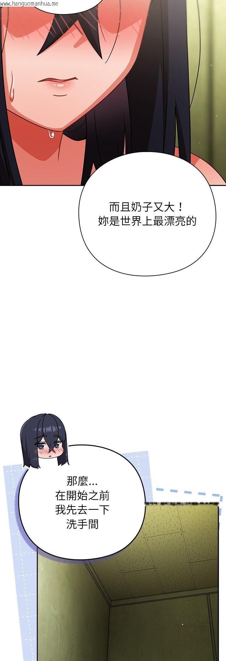 韩国漫画摸鱼生存指南/上班不要太认真韩漫_摸鱼生存指南/上班不要太认真-第48话在线免费阅读-韩国漫画-第13张图片