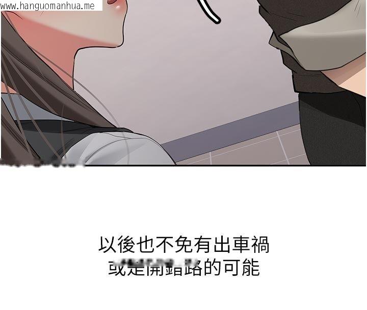 韩国漫画新生老司机韩漫_新生老司机-第33话-妳曾在我的未来蓝图里在线免费阅读-韩国漫画-第148张图片