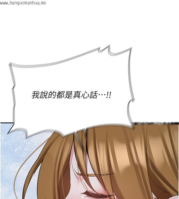 韩国漫画新生老司机韩漫_新生老司机-第33话-妳曾在我的未来蓝图里在线免费阅读-韩国漫画-第58张图片