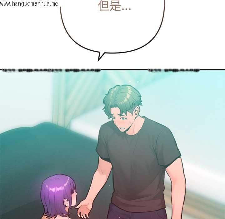 韩国漫画不只是朋友韩漫_不只是朋友-第12话在线免费阅读-韩国漫画-第80张图片