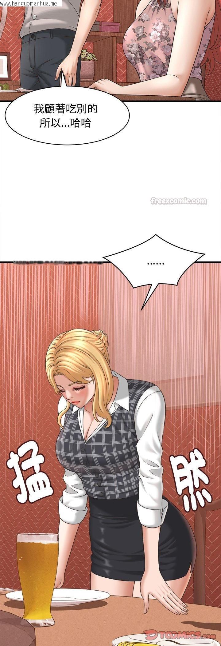 韩国漫画她们的夜晚属于我/与人妻有个秘密韩漫_她们的夜晚属于我/与人妻有个秘密-第40话在线免费阅读-韩国漫画-第15张图片