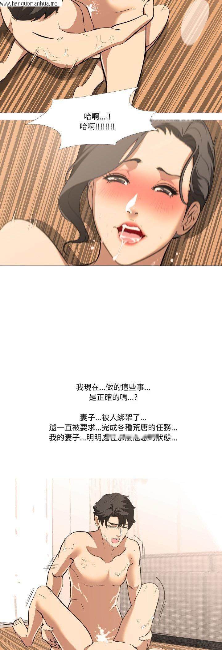 韩国漫画妻子游戏韩漫_妻子游戏-第15话在线免费阅读-韩国漫画-第26张图片