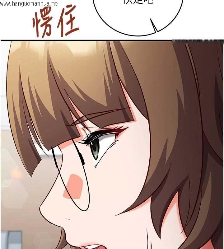韩国漫画催眠偷心计韩漫_催眠偷心计-第15话-把霸凌女弄哭了在线免费阅读-韩国漫画-第95张图片