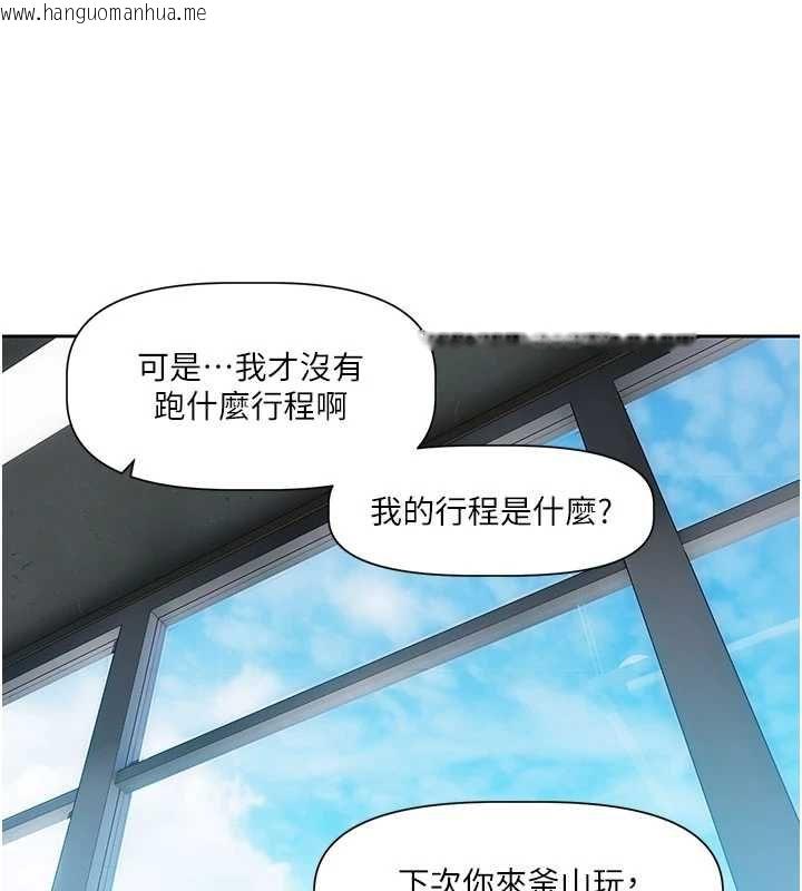韩国漫画恋爱版本更新中韩漫_恋爱版本更新中-第8话-逐渐泛起涟漪的日常在线免费阅读-韩国漫画-第153张图片