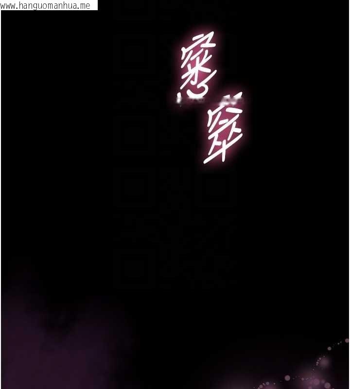 韩国漫画为民服务App韩漫_为民服务App-第10话-这件战袍性感吗?在线免费阅读-韩国漫画-第124张图片