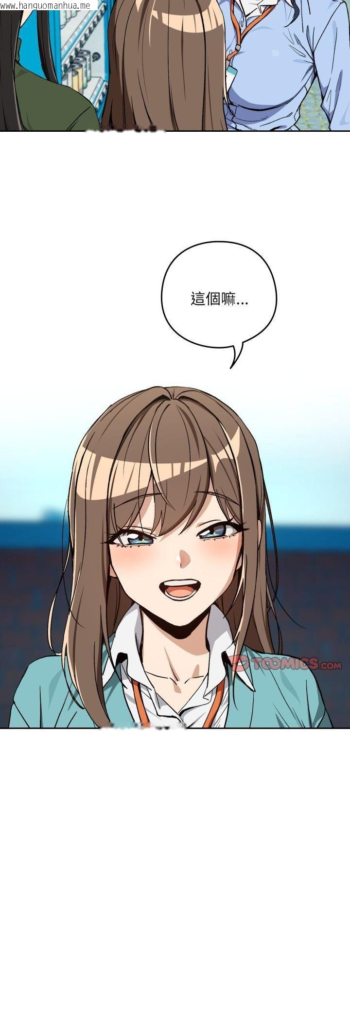 韩国漫画下班后的例行恋爱/下班后的秘密关系韩漫_下班后的例行恋爱/下班后的秘密关系-第105话在线免费阅读-韩国漫画-第9张图片
