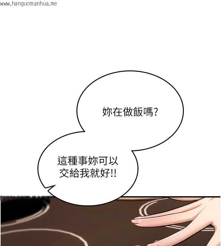 韩国漫画诅咒性转物语韩漫_诅咒性转物语-第27话-鲁蛇肮脏的欲望在线免费阅读-韩国漫画-第146张图片
