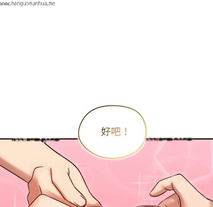 韩国漫画老婆卷款潜逃后韩漫_老婆卷款潜逃后-第57话在线免费阅读-韩国漫画-第54张图片