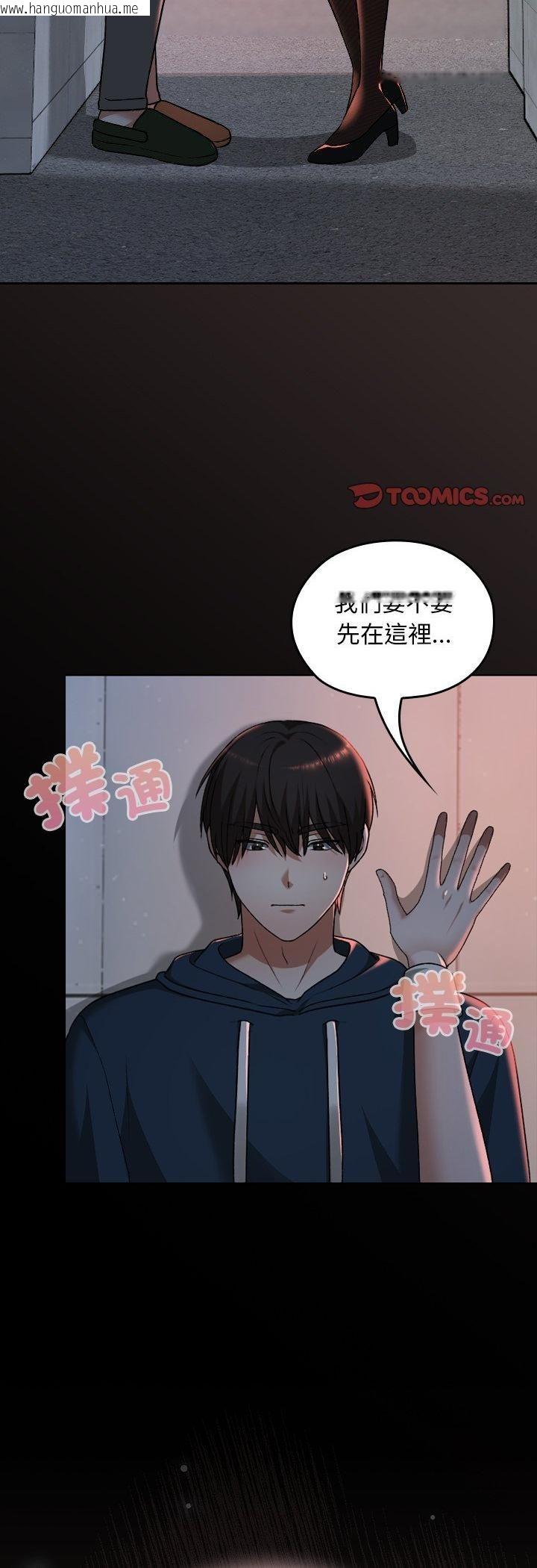 韩国漫画校花的双面生活韩漫_校花的双面生活-第37话在线免费阅读-韩国漫画-第70张图片