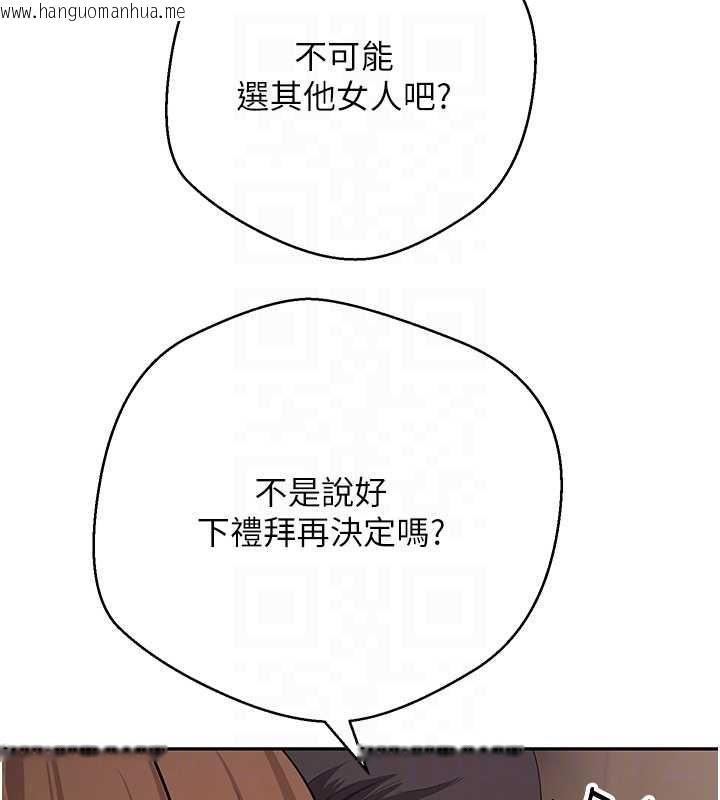 韩国漫画币转人生韩漫_币转人生-第71话-俏护士的「特别照顾」在线免费阅读-韩国漫画-第107张图片