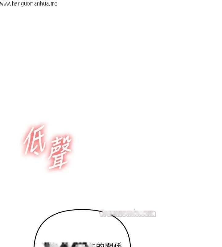 韩国漫画玩转学姐韩漫_玩转学姐-第108话-KTV内悦耳的淫水声在线免费阅读-韩国漫画-第135张图片