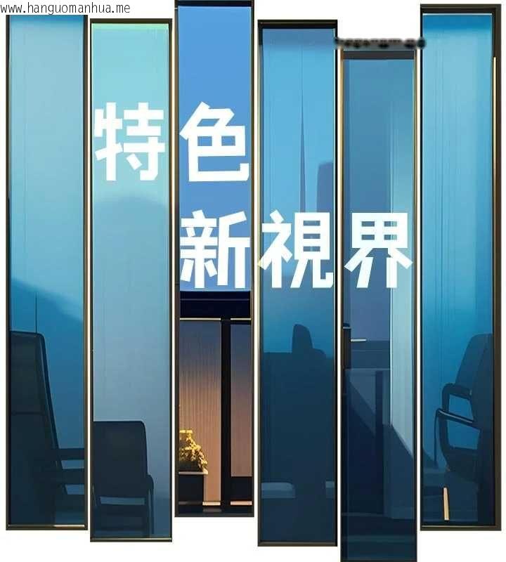 韩国漫画特色新视界韩漫_特色新视界-第38话-与小王的怀孕计划在线免费阅读-韩国漫画-第26张图片
