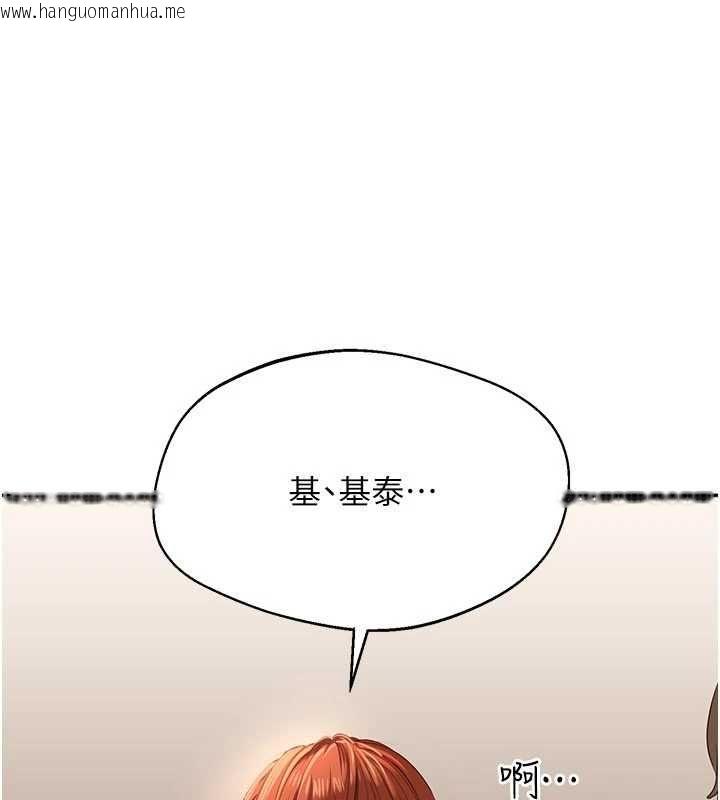 韩国漫画倒追游戏韩漫_倒追游戏-第49话-和学生一起度过欢乐时光在线免费阅读-韩国漫画-第12张图片