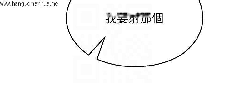韩国漫画校园禁播角落韩漫_校园禁播角落-第35话-同游鬼屋吃教授豆腐在线免费阅读-韩国漫画-第94张图片