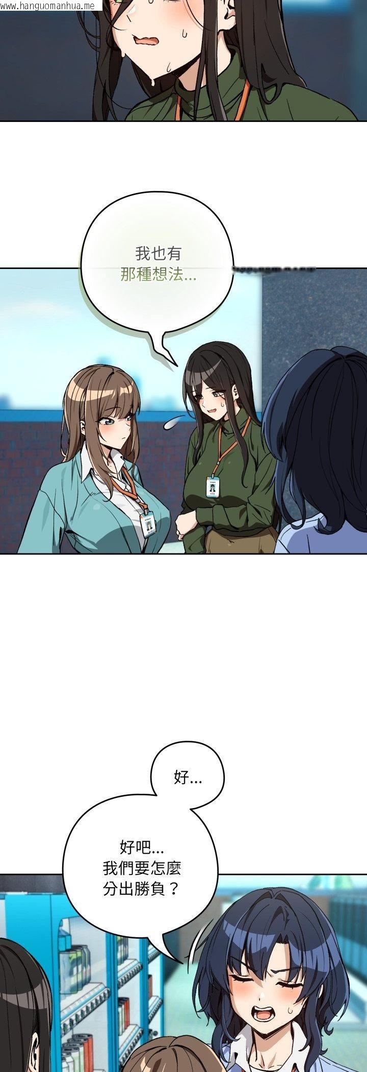 韩国漫画下班后的例行恋爱/下班后的秘密关系韩漫_下班后的例行恋爱/下班后的秘密关系-第105话在线免费阅读-韩国漫画-第8张图片