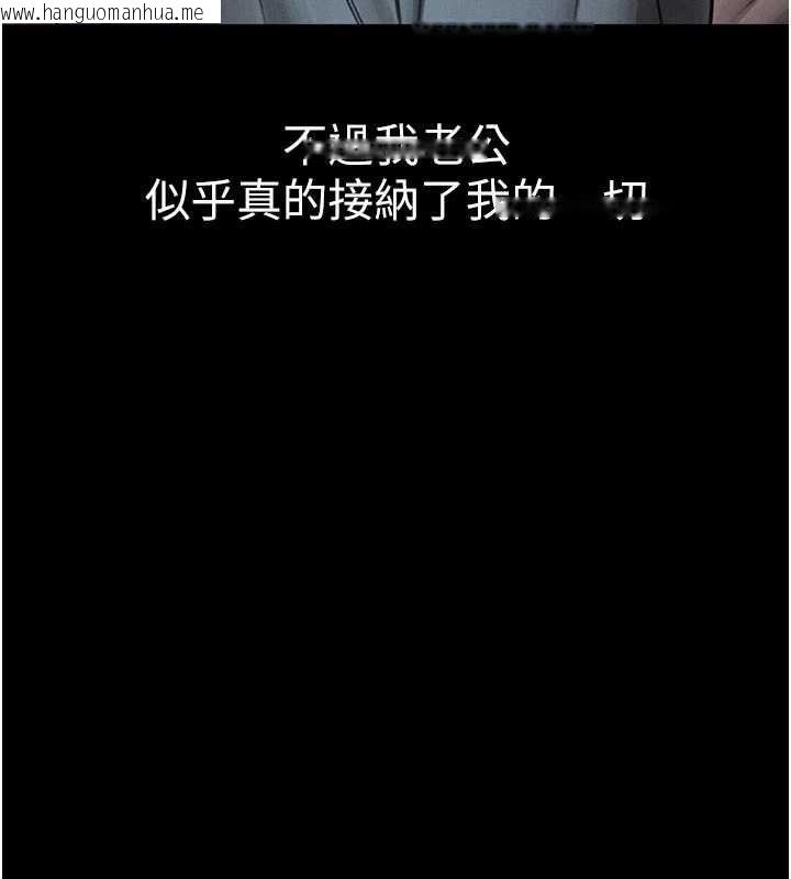 韩国漫画堕落物语2韩漫_堕落物语2-第55话-「委曲求全」的人妻在线免费阅读-韩国漫画-第44张图片