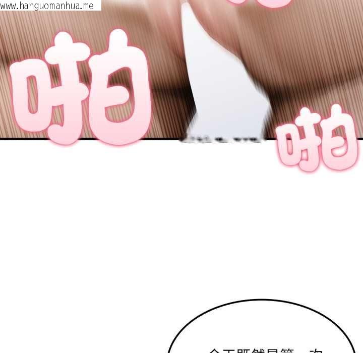 韩国漫画新都市人妻的秘密社团韩漫_新都市人妻的秘密社团-第4话在线免费阅读-韩国漫画-第95张图片