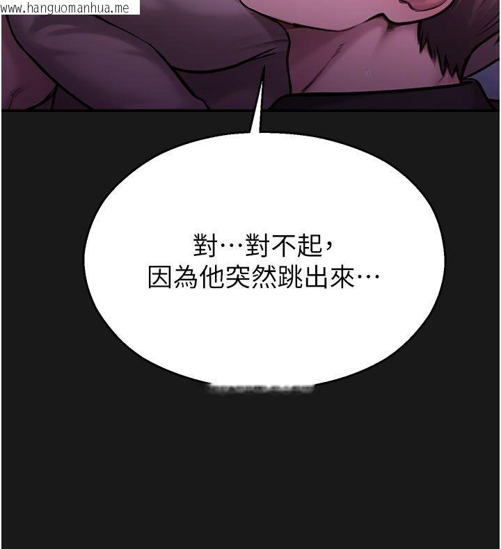 韩国漫画校园禁播角落韩漫_校园禁播角落-第35话-同游鬼屋吃教授豆腐在线免费阅读-韩国漫画-第142张图片