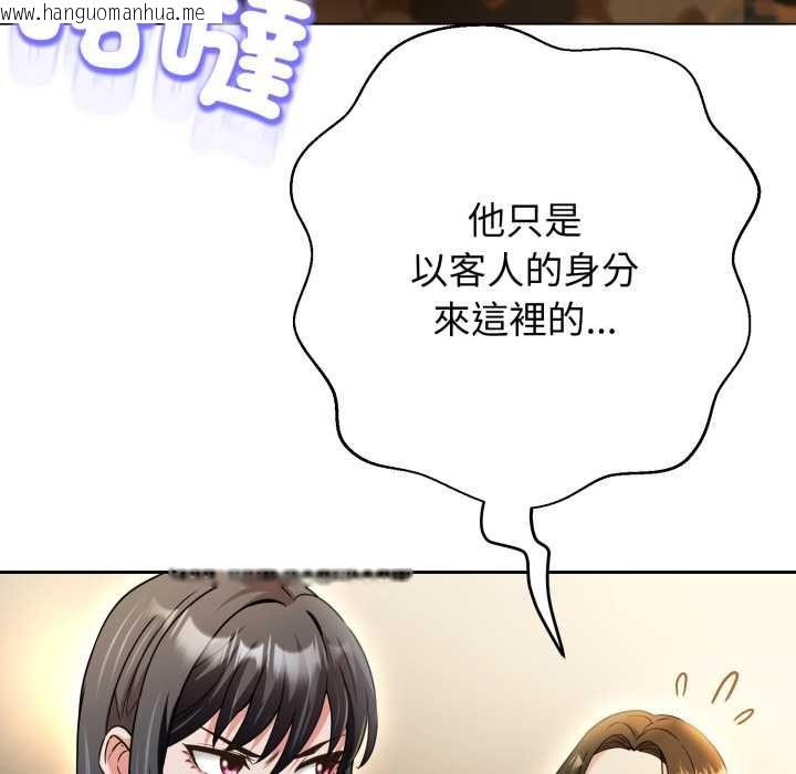韩国漫画黑帮千金养成记/刺龙刺凤的女友韩漫_黑帮千金养成记/刺龙刺凤的女友-第25话在线免费阅读-韩国漫画-第204张图片