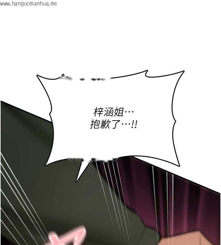 韩国漫画诅咒性转物语韩漫_诅咒性转物语-第27话-鲁蛇肮脏的欲望在线免费阅读-韩国漫画-第34张图片