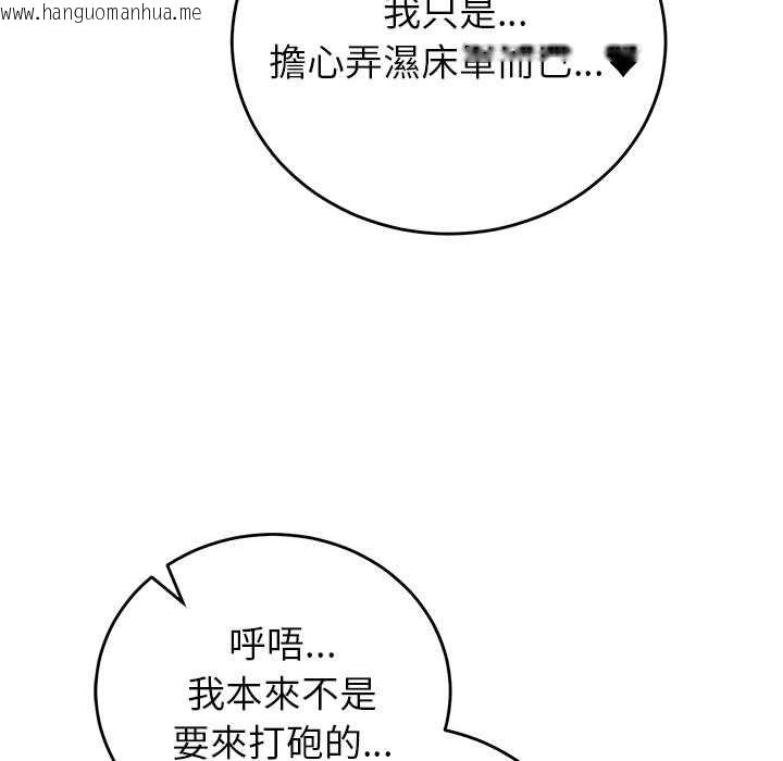 韩国漫画少爷的替身韩漫_少爷的替身-第51话在线免费阅读-韩国漫画-第108张图片
