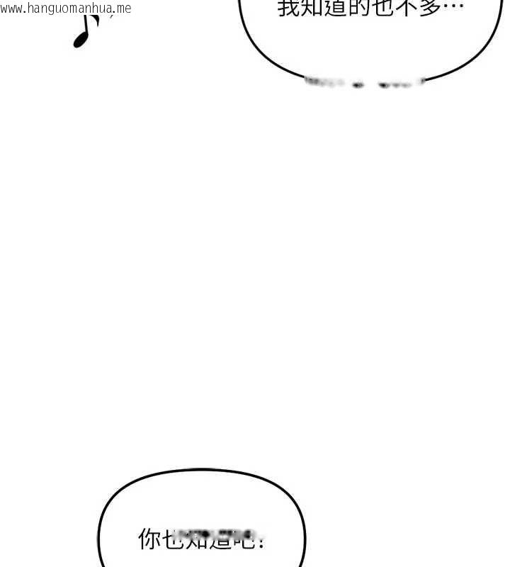 韩国漫画鲁蛇社畜的金手指韩漫_鲁蛇社畜的金手指-第70话-握不住的巨根在线免费阅读-韩国漫画-第157张图片
