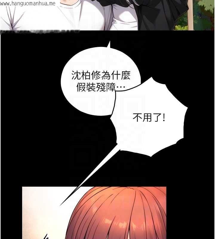 韩国漫画与生巨来韩漫_与生巨来-第23话-与沈柏翰兄弟的恩怨在线免费阅读-韩国漫画-第81张图片