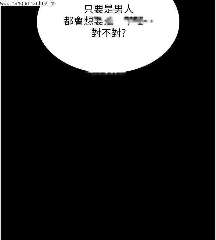 韩国漫画诅咒性转物语韩漫_诅咒性转物语-第27话-鲁蛇肮脏的欲望在线免费阅读-韩国漫画-第203张图片