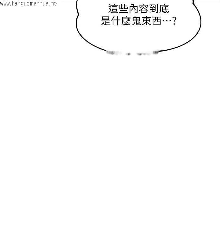 韩国漫画熟女交换计划韩漫_熟女交换计划-第69话-继母想隐藏的过去在线免费阅读-韩国漫画-第147张图片